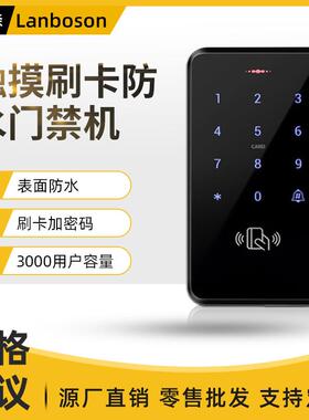 lS20-IDabon考son防水触摸密码刷卡禁一体门机id卡勤机控制器防水