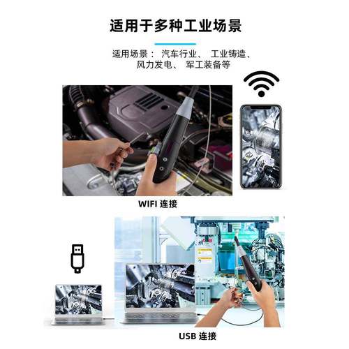 两向弯工业I内CW40/60窥镜道高清摄像头汽车维修检转测P67级防水