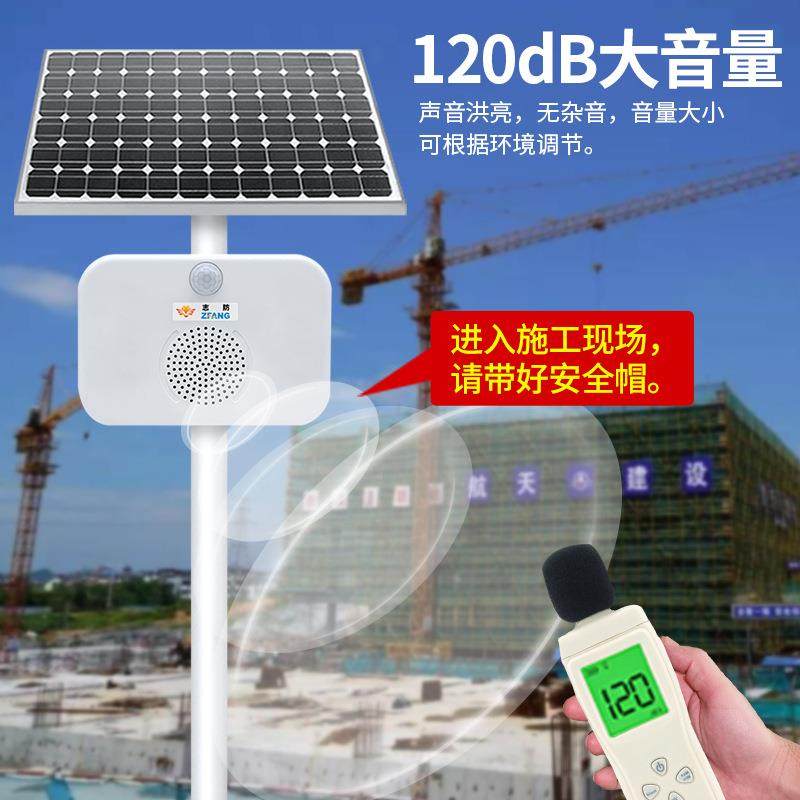 太阳全能地安语音工提示器红外线感应交通宣播报提醒防ZF-302传诈
