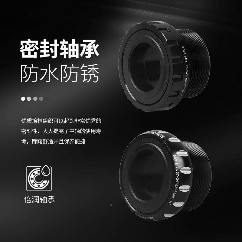 景晔BB51/BB9BSA螺纹中轴地自行1车培林中轴山中一体旋入式BC.37x