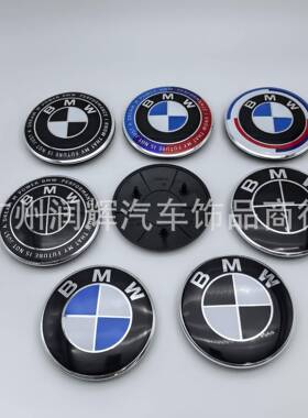 适用宝X马7前252车标新蓝7系引擎盖标宝马车标白50周年联名3卡95