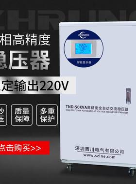 相稳压器220v全自动家用调冰箱TNTND-3KVAD稳器压大功率空稳压电
