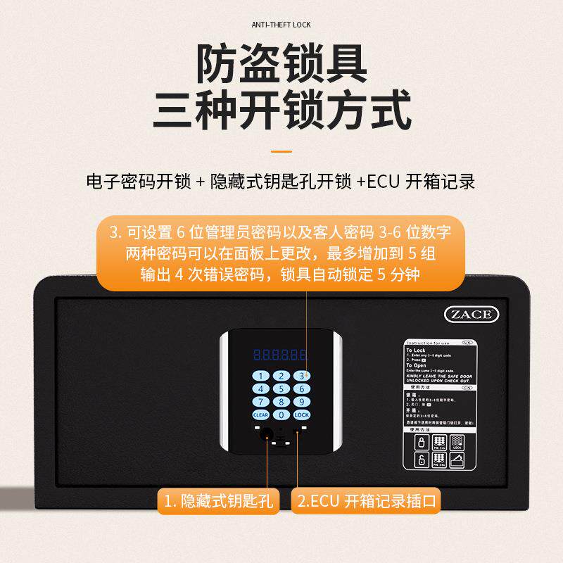 酒店客房保险箱密码AWS锁侧开钥防匙密箱防火电防盗柜子收纳柜码
