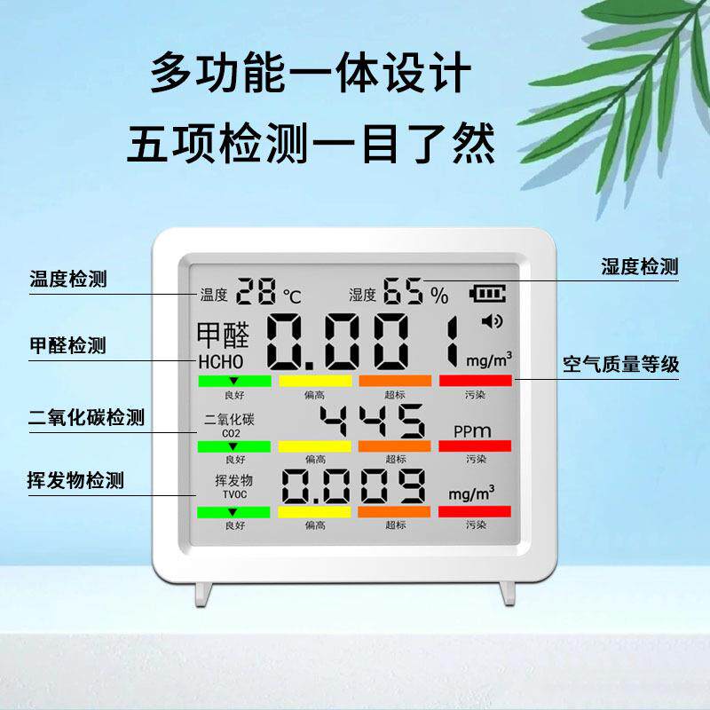 家用空气质温量检测参MT60仪HCHO/CO2/TVOC度湿多数检测传感器