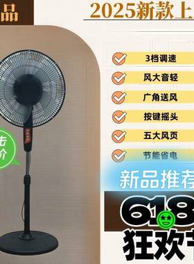 2025年新电款风卧室风力83749摇头落地扇式地家用宿舍落扇立式电