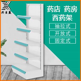 兴贝赢药货架店超229货架单面双市面货架医院之药房药品展示架品