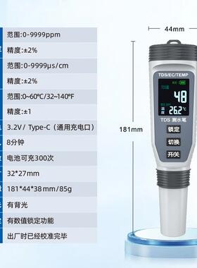 仪tds水质度检测笔参数高精EC电导率OLZ测试笔多多功能检测分析仪