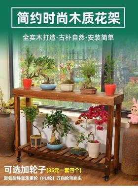 架花置物架实木防腐架中客厅户JL-23011外庭院落地式多多层肉鱼缸