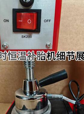 胎自动温控补硫机化轮胎补胎机轮胎热补机定时76879补机火补轮胎