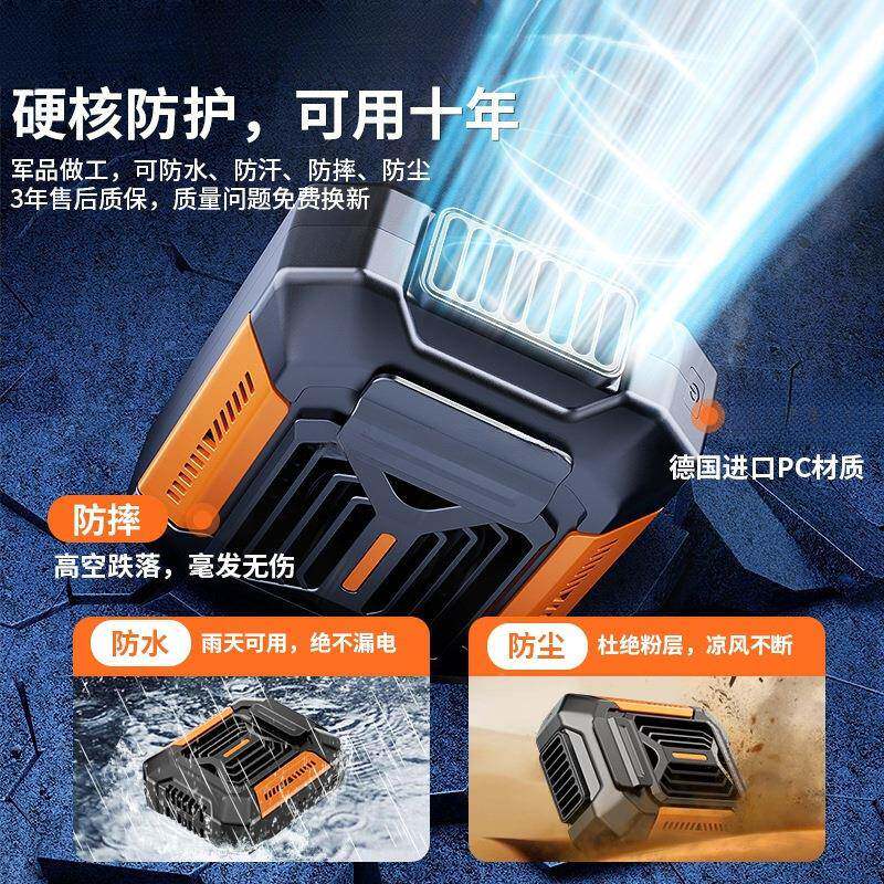 挂腰风扇随腰身468便携式夹间消降暑神器高温户温外工地充电强力