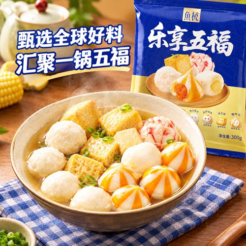 鱼极官方店乐享五福关东煮料包