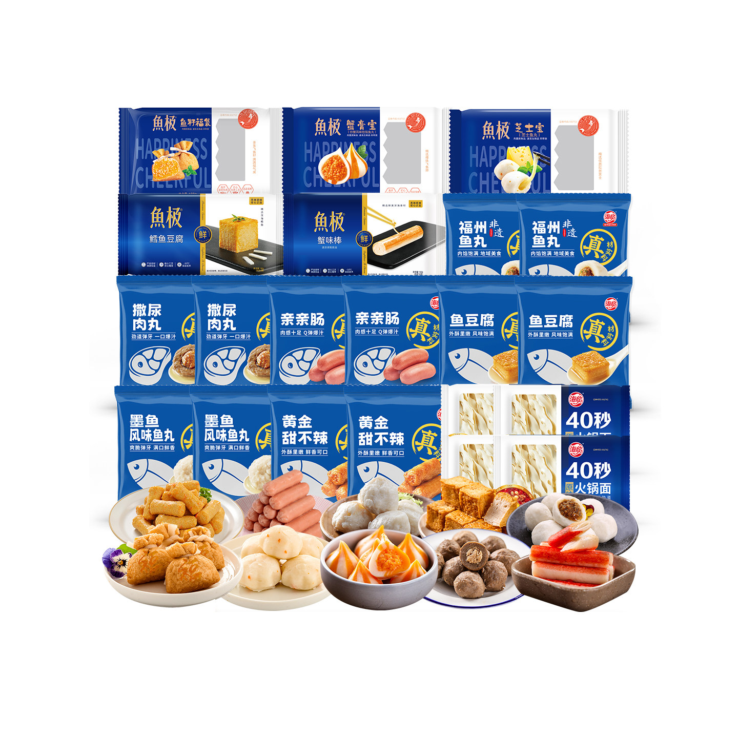 鱼极海欣【到手21包含赠】火锅鱼籽福袋串串鱼豆腐关东煮,水产肉类/新鲜蔬果/熟食,鱼丸/鱼滑,淘宝优惠券,粉丝福利购,淘宝优惠卷