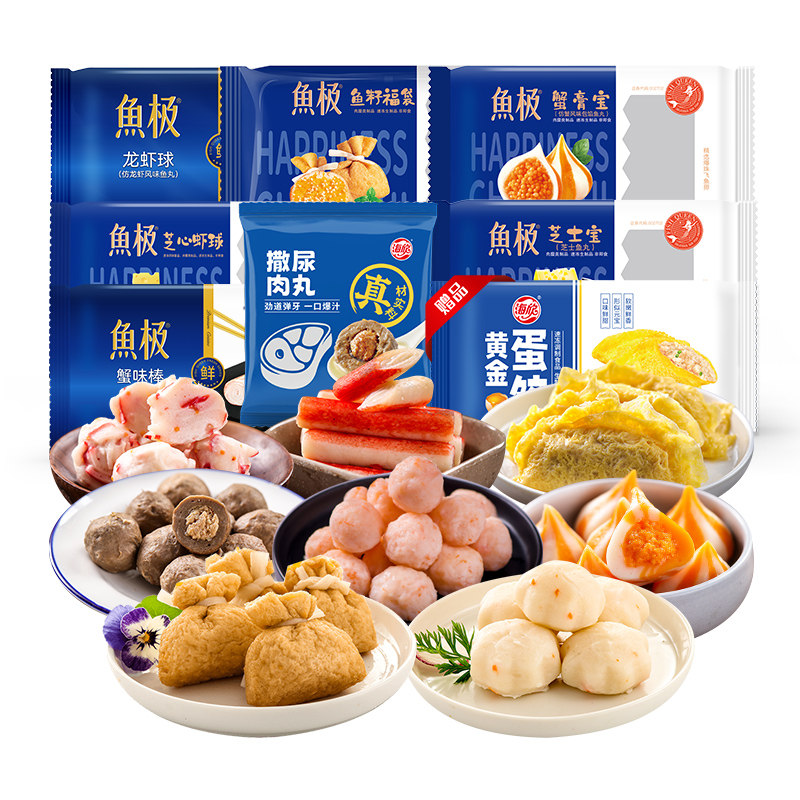 【主播推荐】鱼极火锅丸子食材关东煮鱼籽福袋芝心虾球蟹味棒
