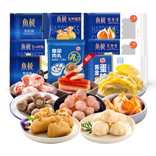 【主播推荐】鱼极火锅丸子食材关东煮鱼籽福袋芝心虾球蟹味棒