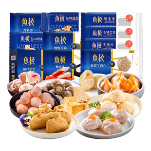 【鱼极十件装1460g】火锅鱼籽福袋牛肉丸虾滑串串鱼豆腐关东煮