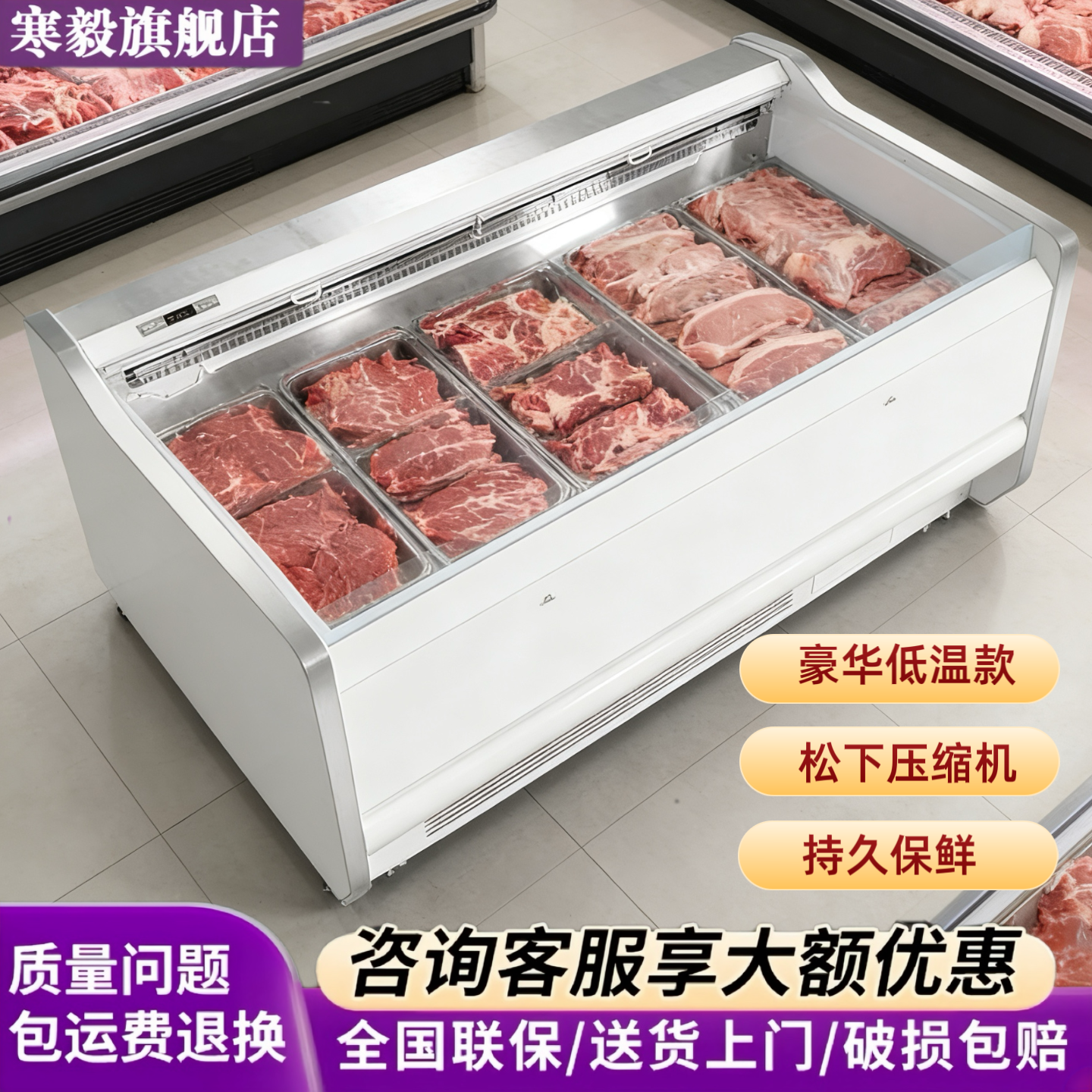 水果保鲜柜敞开式展示柜风冷无霜冷藏鲜肉寿司甜品猪肉牛羊肉