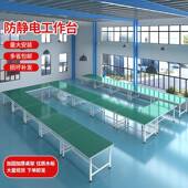FCQ厂车间生线产防静电包工作台工流水线实验操作台带灯检验台打