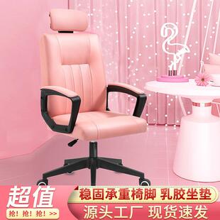 室电脑会椅子电脑椅家用舒适议KOU椅办公宿舍学习座椅办椅公靠背