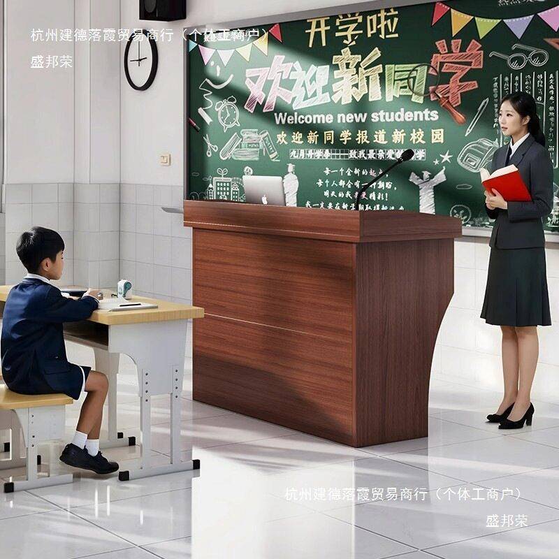 演讲室台老师B2562讲台教讲课讲桌台培训讲桌学校小会议室多媒体