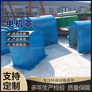电防雨罩璃钢卧式输送机皮带防护防尘罩机室机外电玻璃钢护EOU玻