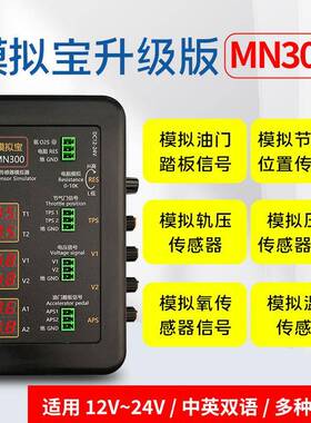 汽车信号号宝模拟宝信发生器传56204感器模拟器跑表器轴车速信曲
