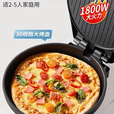 电饼铛家用双机面加33638热煎烙深饼锅煎饼加饼加大烙饼机新款电