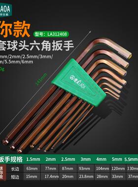 15-6MM8.件2迷你球头内六角扳手套装434S磁性六角A扳L312408