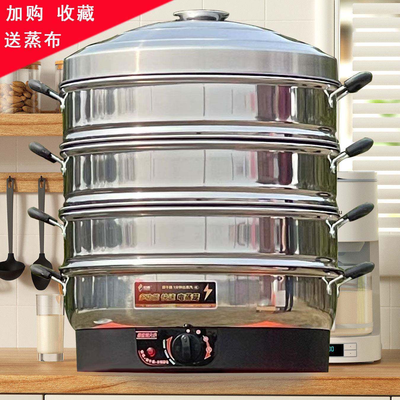 不钢电蒸锅特大号多功家馒用三层蒸能包子默认项蒸头蒸笼大容量锈