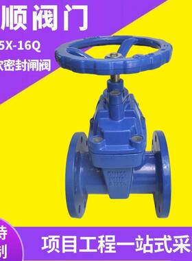 软n密封闸阀弹座封暗手动杆闸阀d性150492楔形闸板暗杆法兰软密封