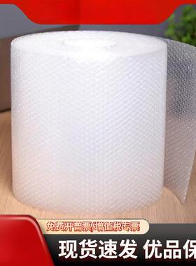 加厚气泡膜CCJ震膜泡沫打膜包气递泡膜卷装泡泡膜快打包膜气泡垫