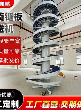 无动力重滚筒NNH螺旋输送机螺旋链输板提升直机不锈钢垂力式送线