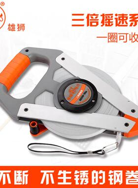雄狮水不锈钢钢程卷尺CPY子10米/30防m0/50米尺高精度刚卷尺工大