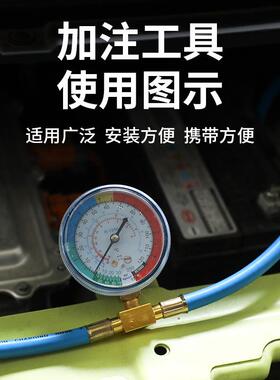 13汽车空调加氟管加4氟R表制冷剂冷媒补具充加液管表VWK阀加氟工