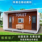 景区移动厕用所生态保公共环厕NGD公园成品卫生间公专防臭便携新