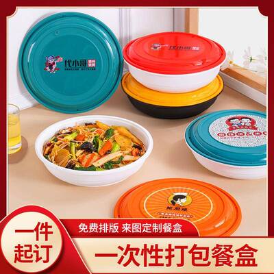 一次性打包MS-Z-126盒餐盒g塑料汤碗大碗容量圆加厚高档外防盗锁