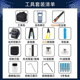 光冷割接工具套装包熔接纤机接冷工6C套装包具包米勒钳光功率计红