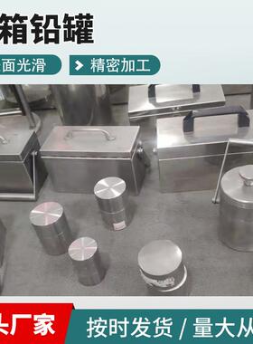 射线线防护铅箱铅罐物放盒射性质GUZ储存罐x光射防护柜密封铅铅箱