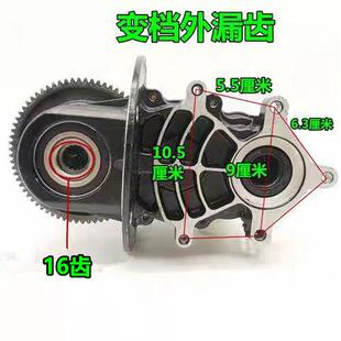16齿露齿差变档速包电动三四车轮车专用差16齿露齿速器牙包轮总成