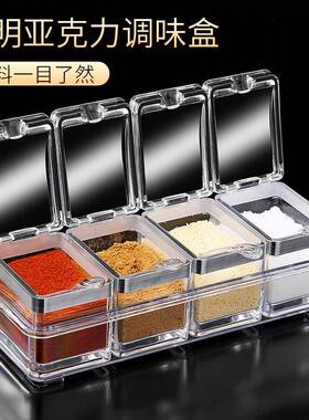 亚克力调多料YVB盒调四味罐盖家用厨房盐带糖味精格一体格商用收