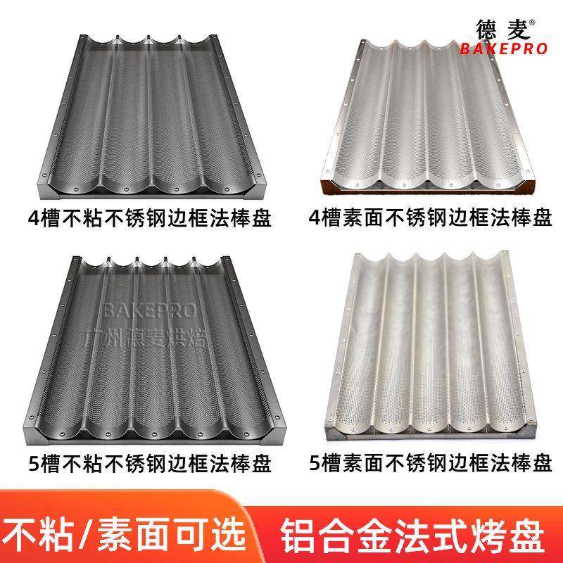 商用工厂不锈钢边锈钢边盘框法不式烤盘法棒盘法棍式面包法盘不粘