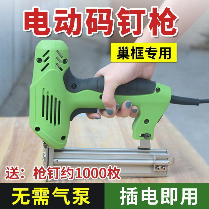 电动式打钉器电动打钉器打钉枪钉巢框蜂箱蜜蜂蜂箱组装散装巢框打