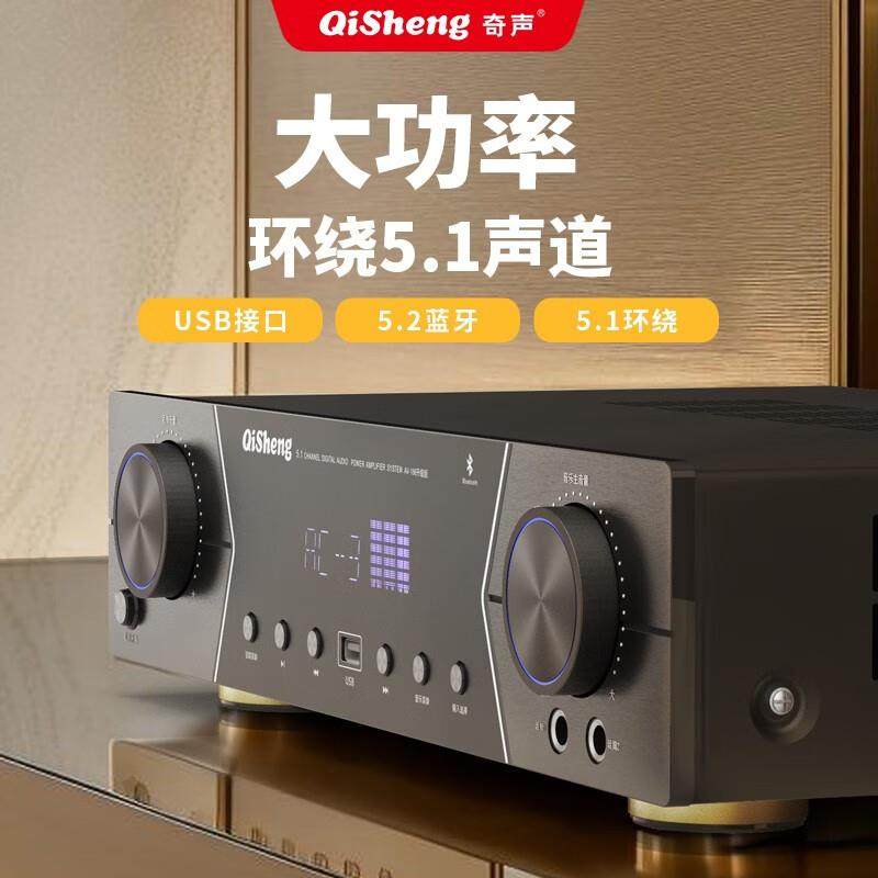 奇声AV机-1618026/100/1802放机家庭影院5.功1声道AV8功放高保真