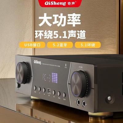 奇声AV机-1618026/100/1802放机家庭影院5.功1声道AV8功放高保真