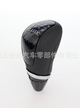 适用驰奔MERCEDES于1W68换DZ05Q5-挡手球汽车挂挡档把头