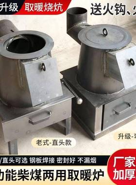 柴炉子家用烧煤节能取暖炉柴煤用取农村室内暖炉CVF子简易火两炉