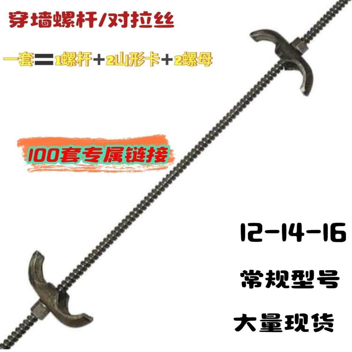 对拉丝杆建筑穿墙螺丝杆一整套工地用建筑螺丝杆螺旋杆螺纹丝杆