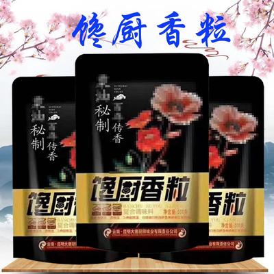 厨香粒454g伴厨火锅砂锅串串关东馋VSX煮冒菜久煮耐高温底料