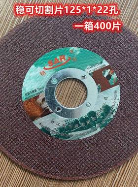 稳可105*1*16116树脂属割片金切割片不锈钢切切割片多款薄现货供