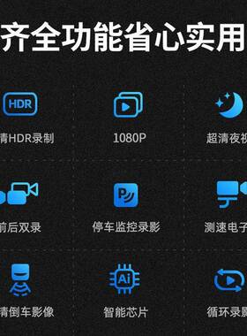 187500P超高视清行8车记录夜360度前后双镜头全景仪倒车影像带电