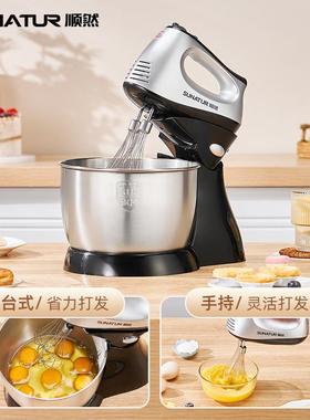 顺然打蛋器多面台式用功能奶油机蛋糕烘焙电动和机鸡蛋家打201701